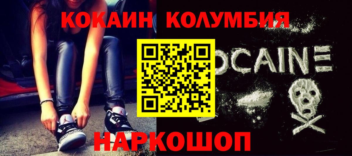 Cocaine Колумбийский Волжский