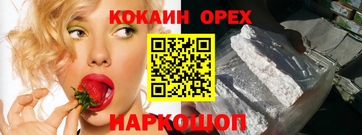 КОКАИН  Cocaine VHQ  Кокаин Боливия  Вход с VPN  Волжский 