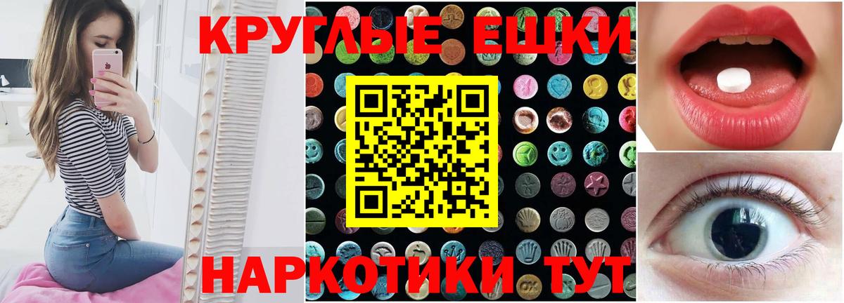 ЭКСТАЗИ MDMA  ЭКСТАЗИ  Волжский  Вход с VPN 