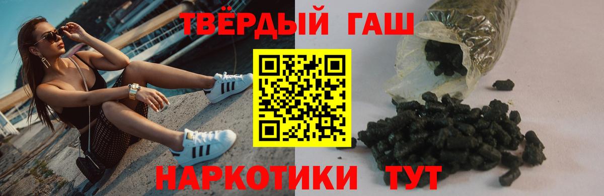 ГАШИШ гашик  Гашиш Premium  даркнет сайт  Волжский  Вход с VPN 
