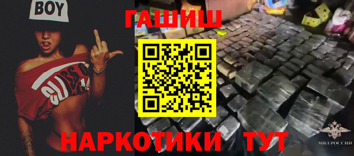 КОКАИН  COCAIN  Как найти закладки?  Codein  ГАШИШ  Волжский  Вход с VPN  ГАШ  Канабис  МЕФ кристаллы  ТГК 