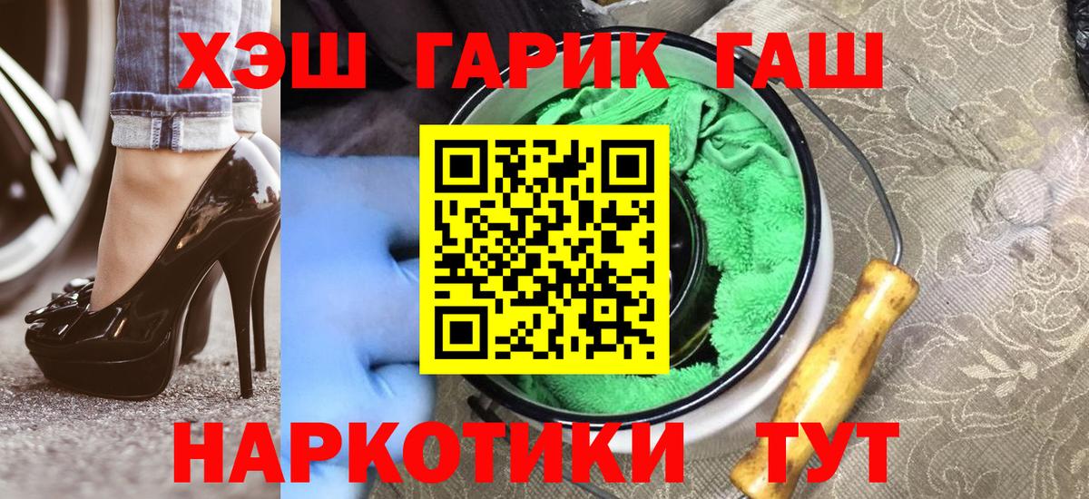 ГАШИШ Изолятор Волжский