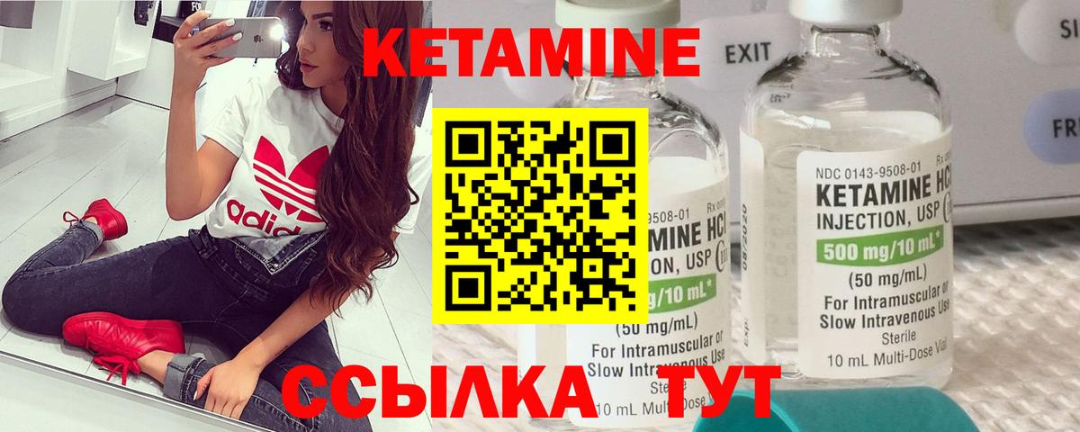МЕГА tor  Вход с VPN  Волжский  КЕТАМИН VHQ 