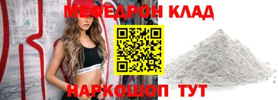 мефедрон VHQ Краснокаменск