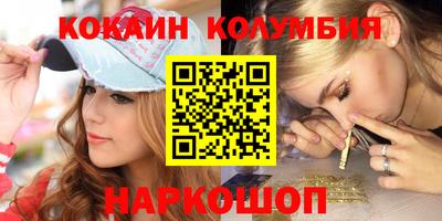 COCAINE Краснодар