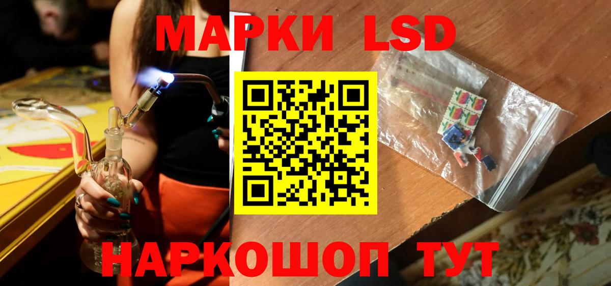 ЛСД экстази кислота Волжский