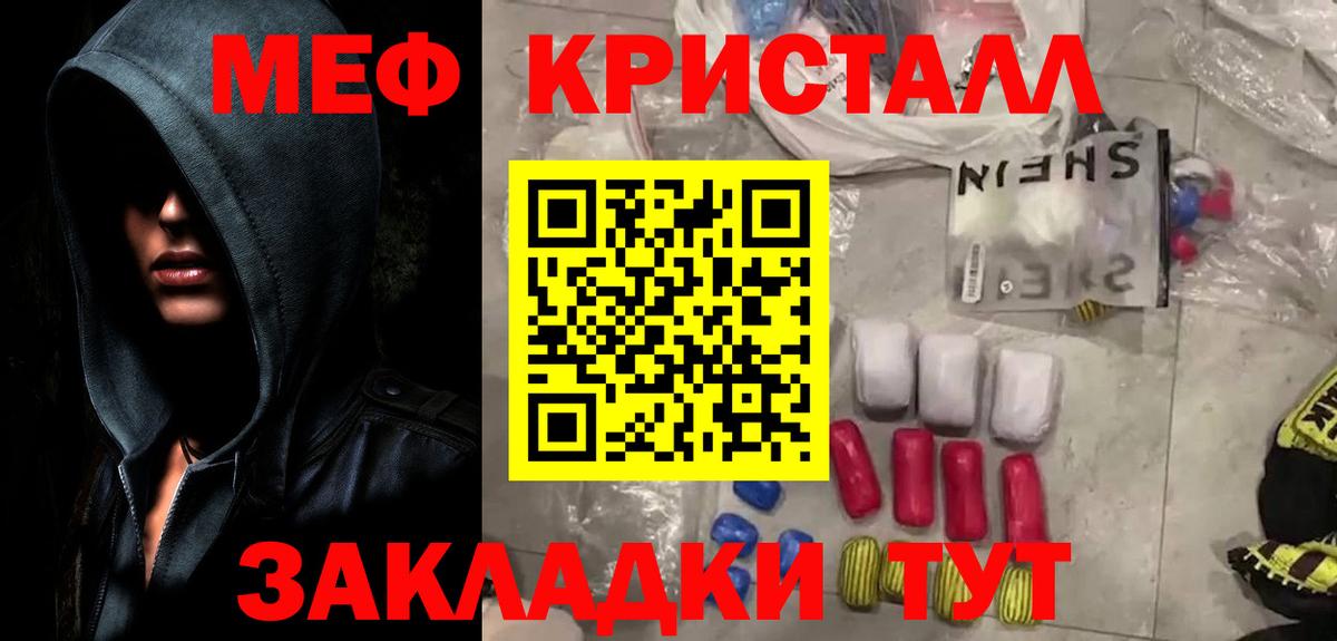 Волжский  МЯУ-МЯУ  Вход с VPN  Мефедрон мука  Мефедрон мяу мяу 