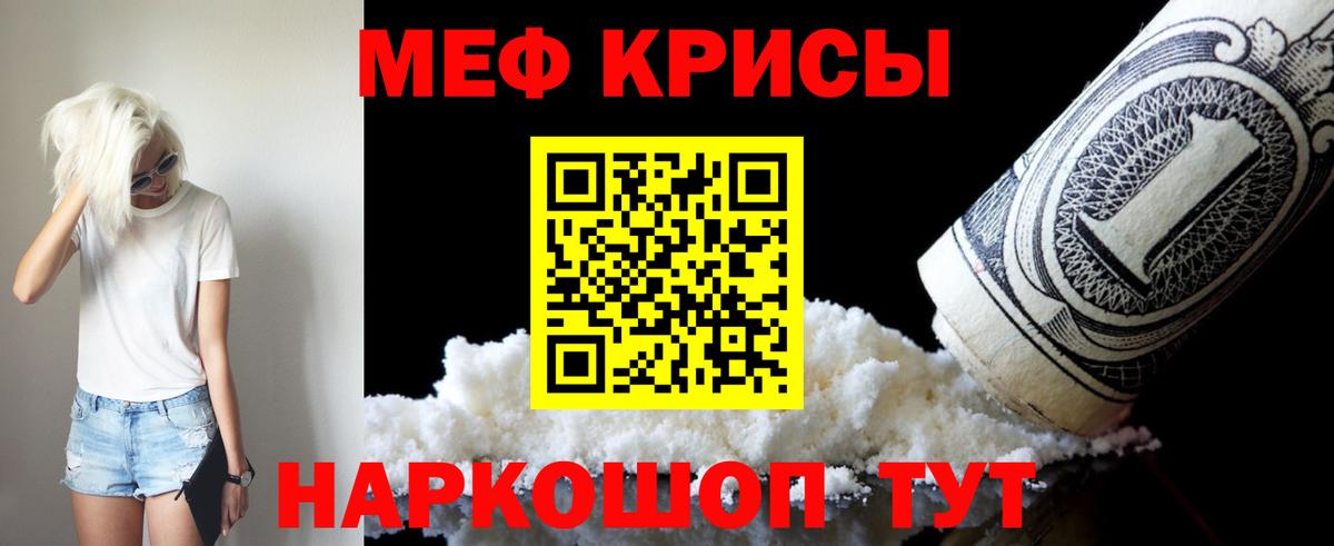 Меф мука Волжский