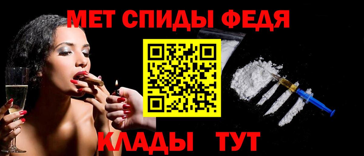 Волжский  Первитин винт  МЕТАМФЕТАМИН  Вход с VPN 