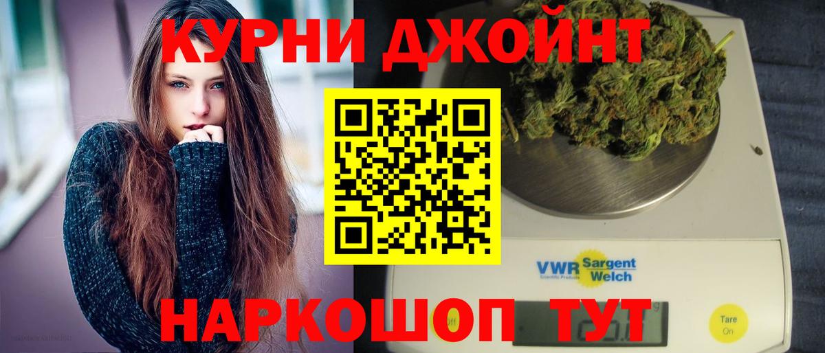 МАРИХУАНА план Волжский